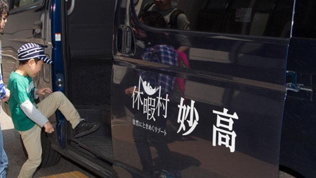 Kyukamura เมียวโกะ ภายนอก รูปภาพ