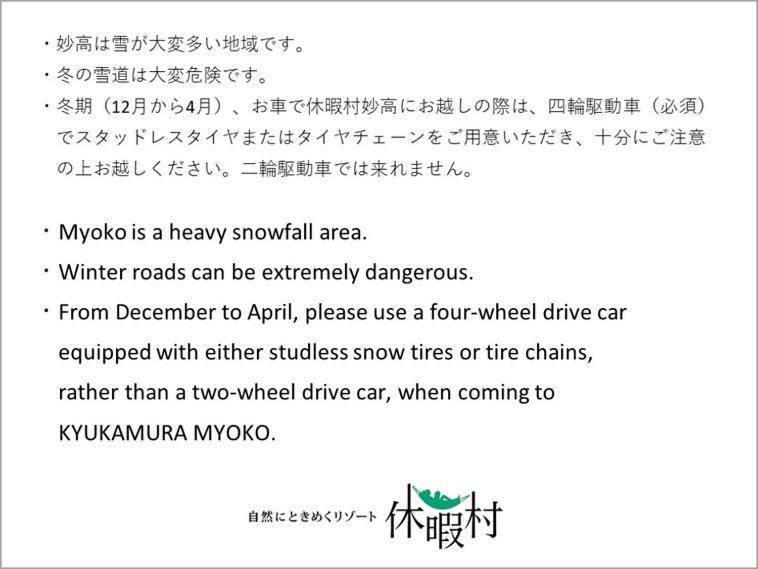 Kyukamura เมียวโกะ ห้อง รูปภาพ